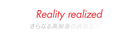 7R Reality realized Ȃ鍂𑜂̕\̈