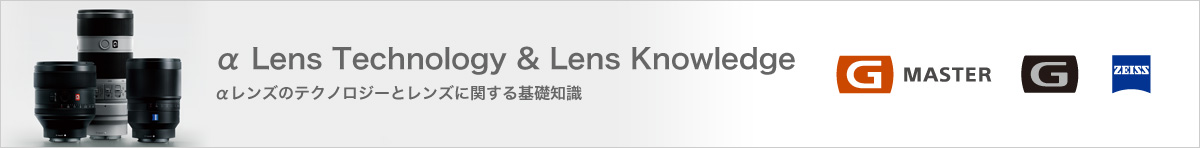  Lens Technology & Lens Knowledge ỸeNmW[ƃYɊւbm