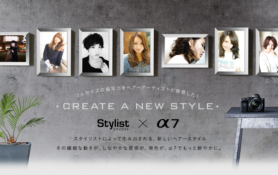 CREATE A New Style 7