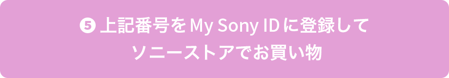 5 LԍMy Sony IDɓo^ă\j[XgAł