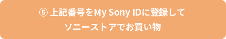5 LԍMy Sony IDɓo^ă\j[XgAł