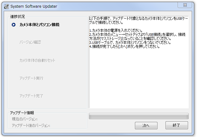 }1 System Software UpdaterN܂