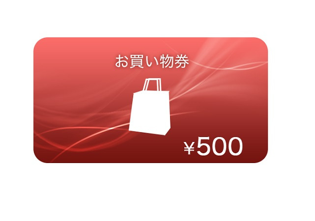 クーポン／お買い物券 COUPON-500