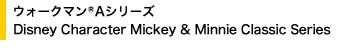 ウォークマン(R)Aシリーズ Disney Character Mickey & Minnie Classic Series