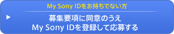 Wvɓӂ̂ My Sony IDo^ĉ傷