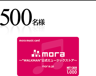 mora music card ID 1,000~