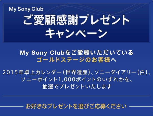 My Sony Club ڊӃv[gLy[