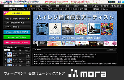 ウォークマン® 公式ミュージックストア mora