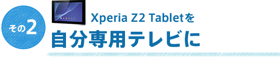 ̂Q Xperia Z2 Tabletper