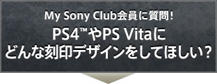My Sony ClubɎI PS4™PS VitaɂǂȍfUCĂقH