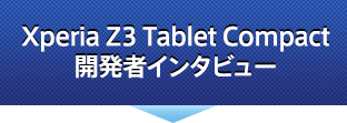 Xperia Z3 Tablet CompactJ҃C^r[