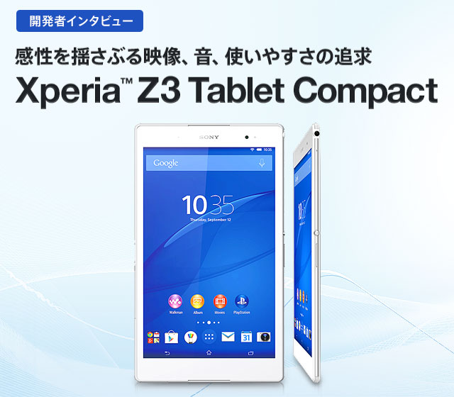 J҃C^r[ hԂfAAg₷̒ǋ Xperia™ Z3 Tablet Compact