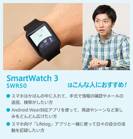SmartWatch 3 SWR50͂Ȑlɂ߁I