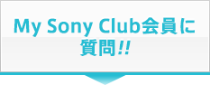 My Sony ClubɎ!!