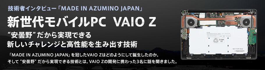 Zp҃C^r[uMADE IN AZUMINO JAPANvVヂoCPC  VAIO Z gܖhłV`Wƍ\𐶂ݏoZp