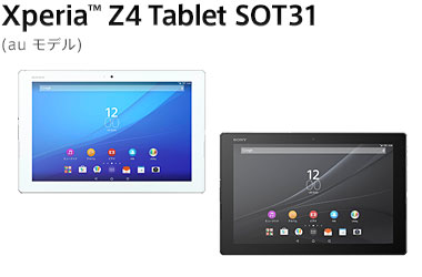Xperia™ Z4 Tablet SOT31 (au f)