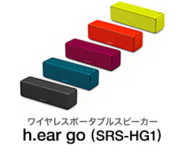 CX|[^uXs[J[ h.ear go (SRS-HG1)
