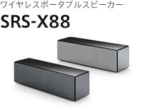 CX|[^uXs[J[ SRS-X88