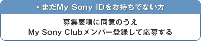 ܂My Sony IDłȂ