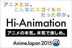 Hi-Animation Aj̖{CB{CŊy߁B@AnimeJapan2015