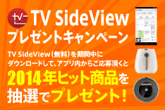 TV SideViewv[gLy[