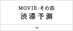 Movie ̎l aؗ\