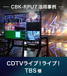 CBK-RPU7 p CDTVCuICuI TBS l