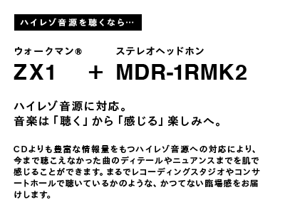 ZX1 + MDR-1RMK2
