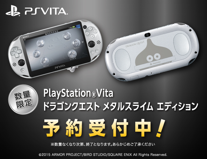 SONY ソニー PS Vita 美品 メタルスライム エディション-