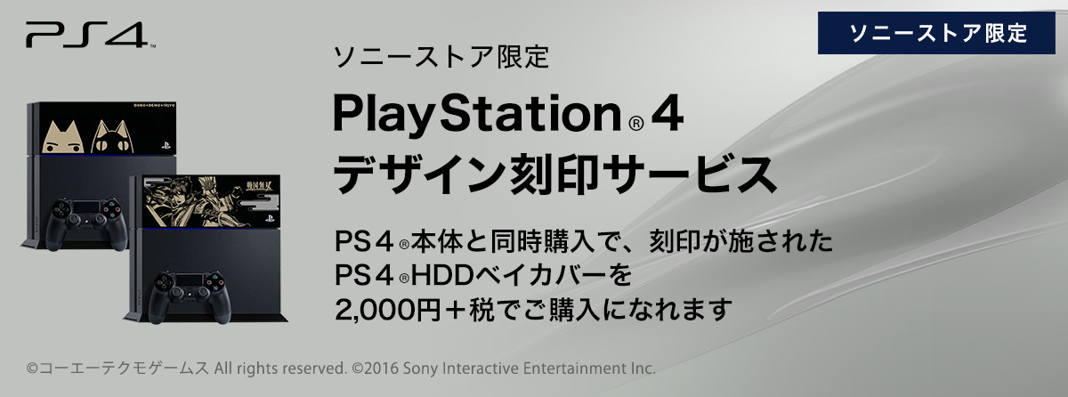 PlayStation(R)4 fUCT[rX