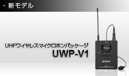 UHFCX}CNzpbP[W UWP-V1