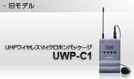 UHFCX}CNzpbP[W UWP-C1