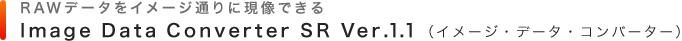 RAWf[^C[WʂɌł@Image Data Converter SR Ver.1.1iC[WEf[^ERo[^[j