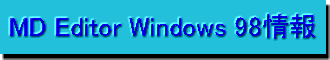 MD Editor Windows 98