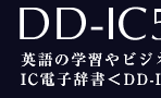 DD-IC500SFp̊wKrWlXɖ𗧂21̎f[^^ICdqqDD-IC500SrB