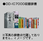 DD-IC7000^C[W