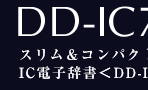 DD-IC700SFXRpNgȃ{fBɁApI21̎f[^^ICdqqDD-IC700SrB