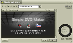 Simple DVD Maker
