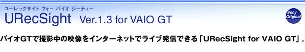 URecSight Ver1.3 for VAIO GT
