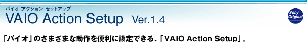 VAIO Action Setup Ver.1.4