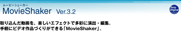 MovieShaker Ver.3.2