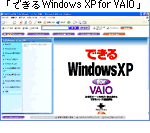 łWindows XP for vaio