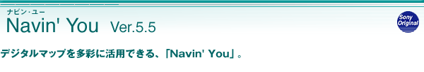 Navin' You Ver.5.5