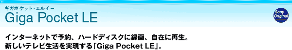 Giga Pocket LE