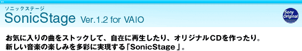 SonicStage Ver.1.2 for VAIO