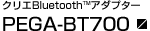 NGBluetooth(TM)A_v^[PEGA-BT700