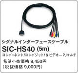 SIC-HS40