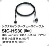 SIC-HS30