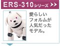 ERS-310V[Y