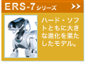 ERS-7V[Y